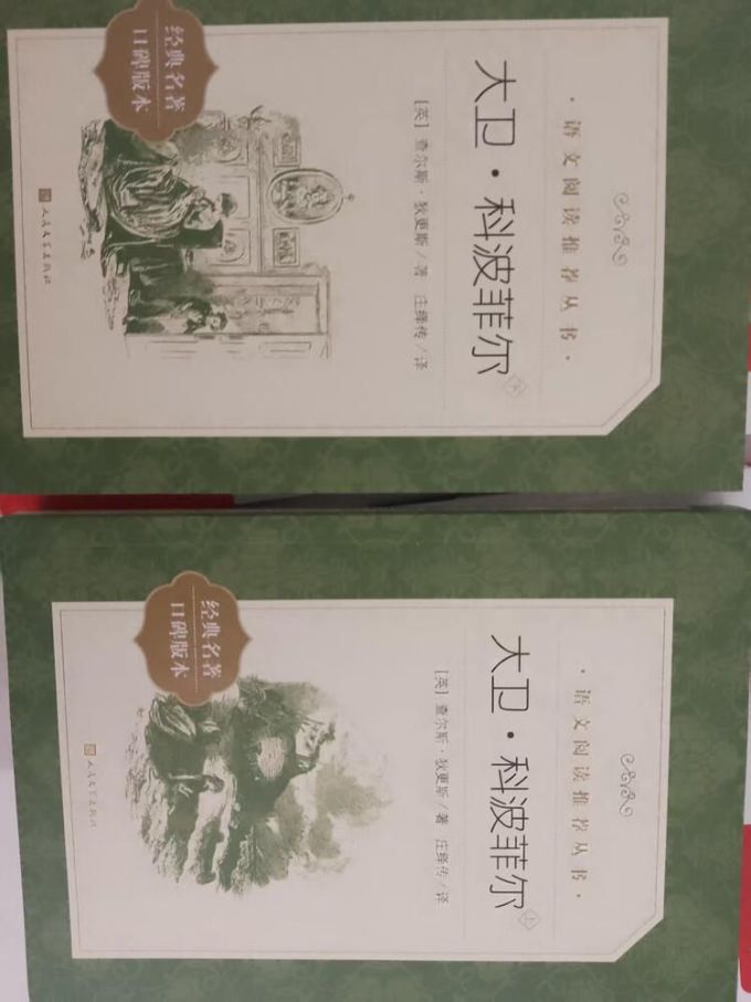 人民文学出版社生活教育