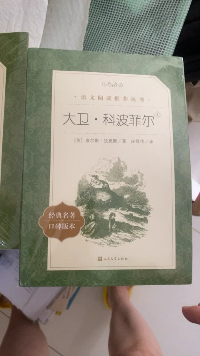 人民文学出版社生活教育