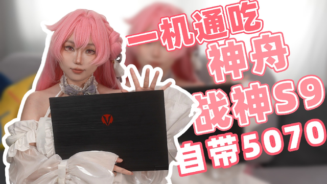 [劝你考虑] 一机通吃拒绝极端化！