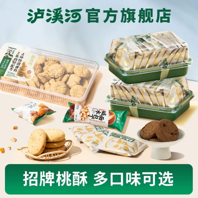 泸溪河饼干