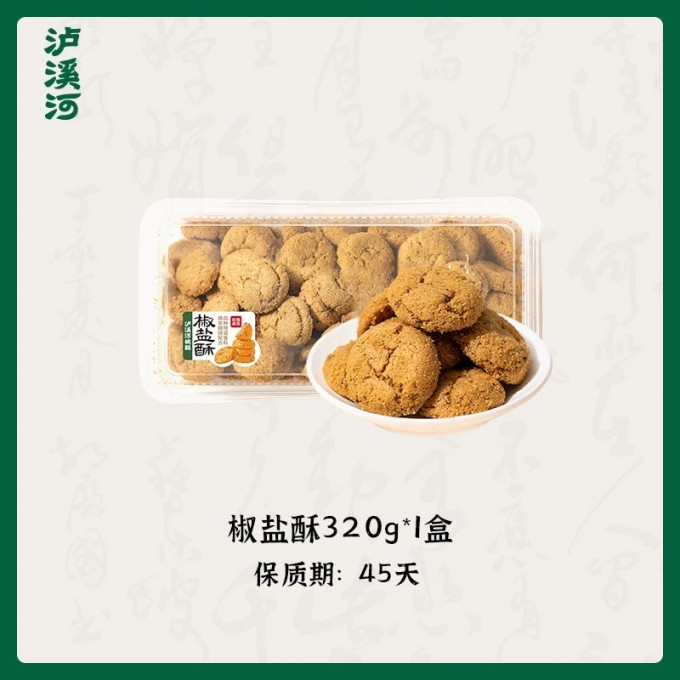 泸溪河饼干