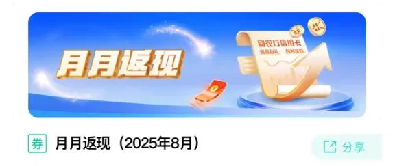 农行多倍积分+返现活动汇总！这张卡正向大升级！