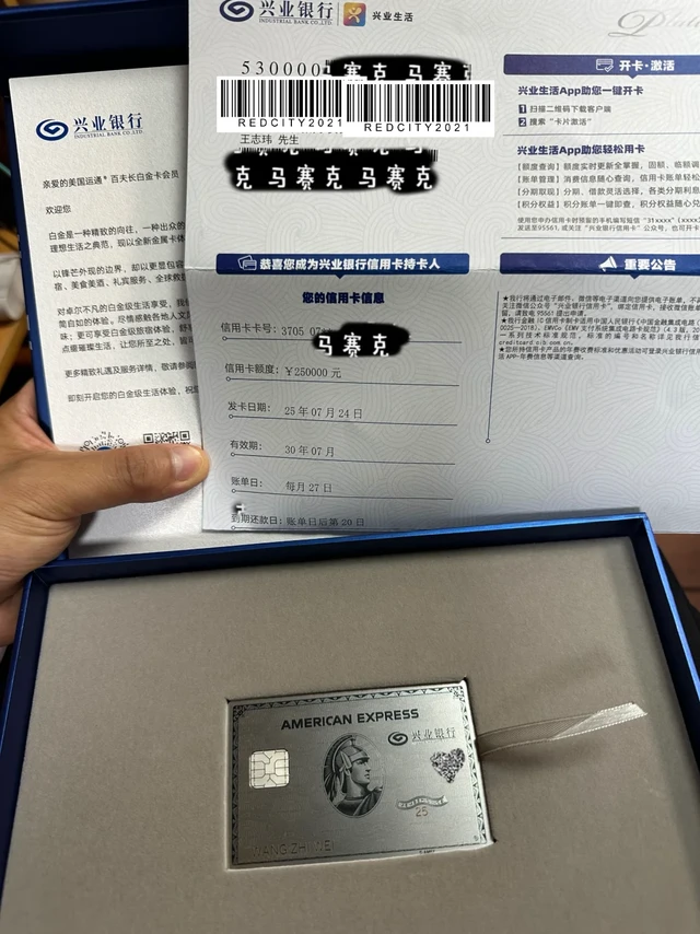 第二张百夫长卡#兴业银行运通百夫长白金