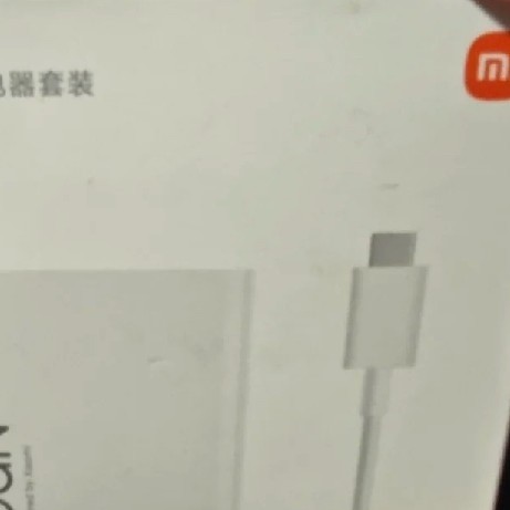 闲🐟淘的正品小米120wGaN充电器（细节）