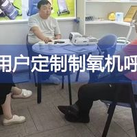 2025年制氧机人气榜前10名品牌推荐：这10款高效静音，呼吸更畅快