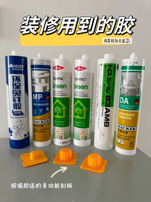 玻璃胶｜发泡胶｜试过了，还真得自己买！💢