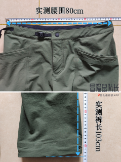 尺码数据库：山浩高山软壳裤Chockstone™ Alpine〔S 31in〕