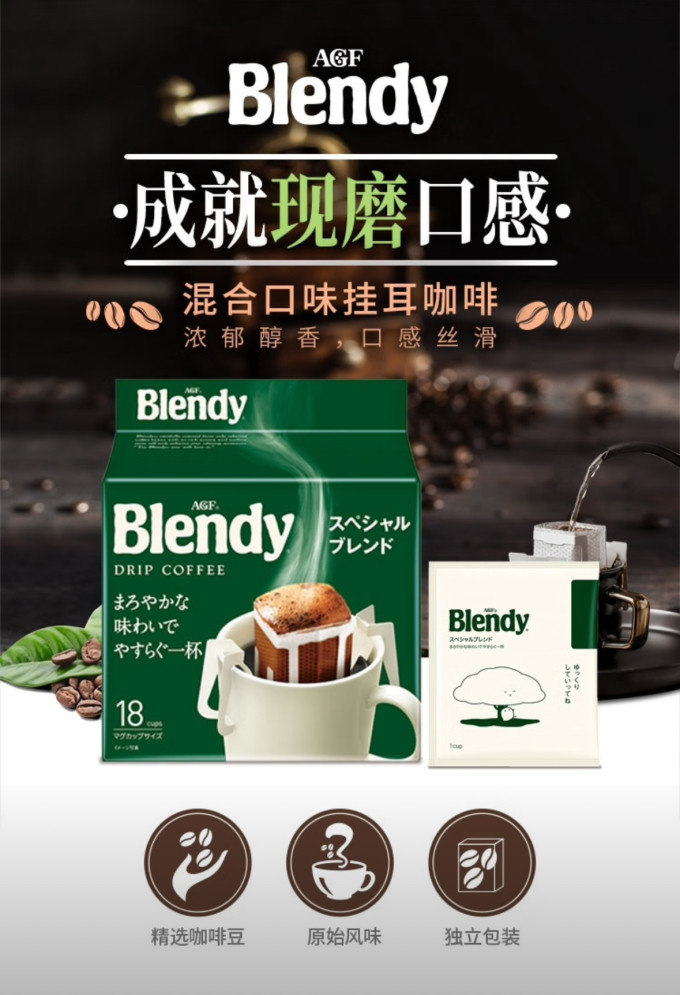 挂耳咖啡