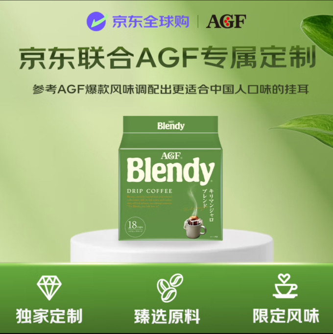 挂耳咖啡