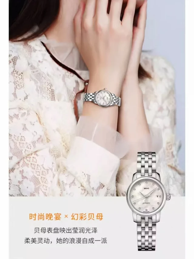 【美度贝伦赛丽小表盘】展现不同的美感！