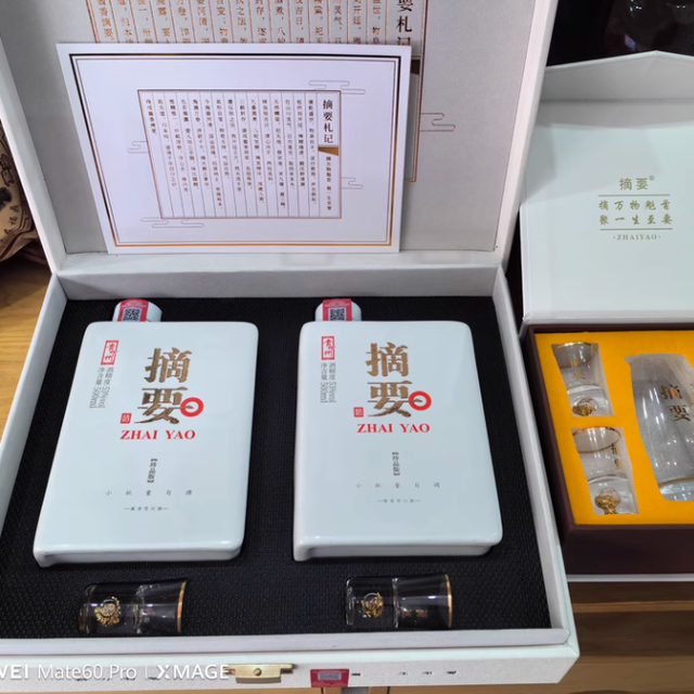 摘要】摘要商城_ZHAI YAO是什么牌子