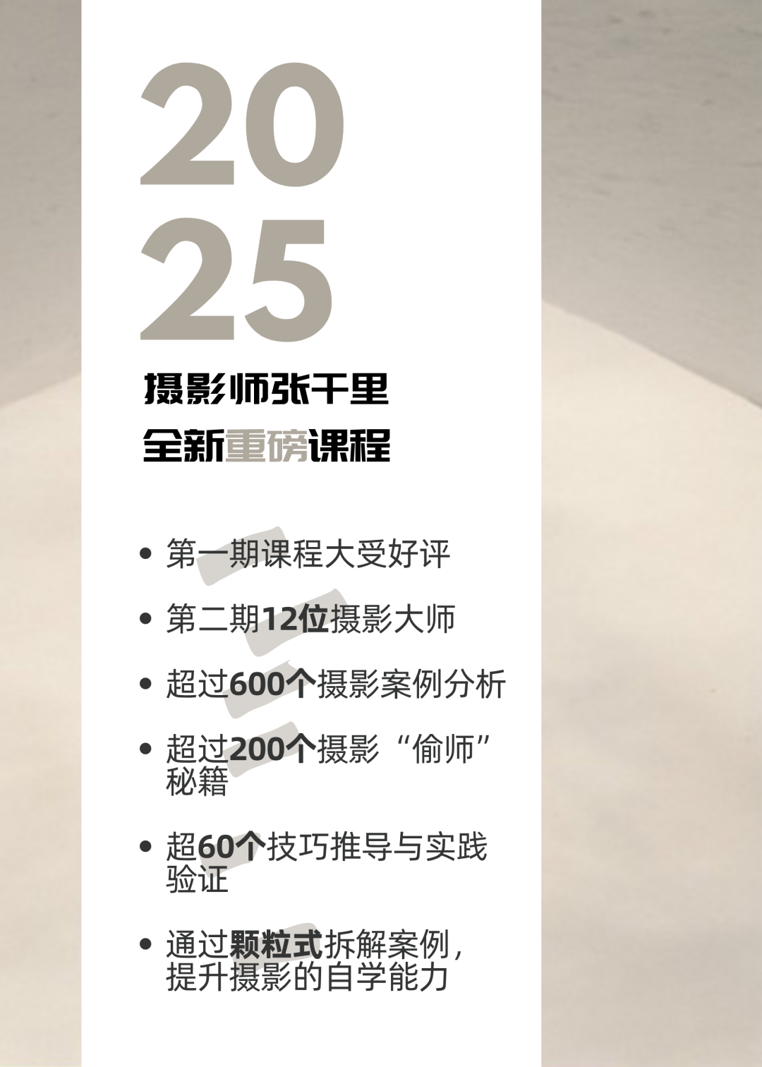 站在大师的肩膀上·第二期重磅来袭