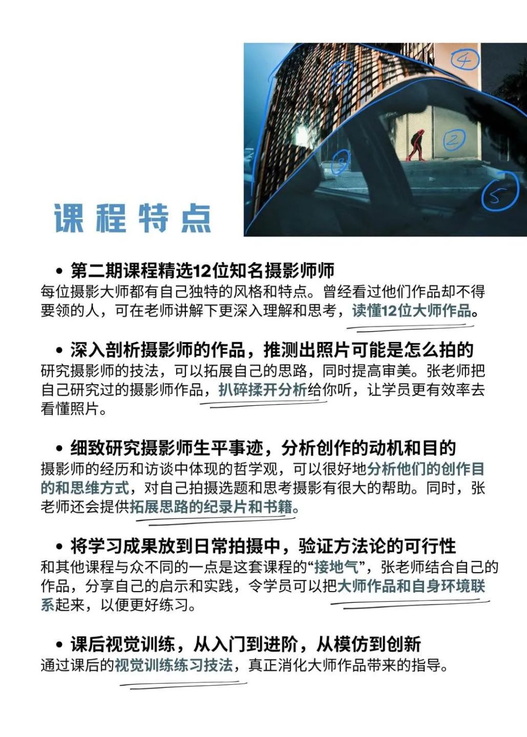 站在大师的肩膀上·第二期重磅来袭