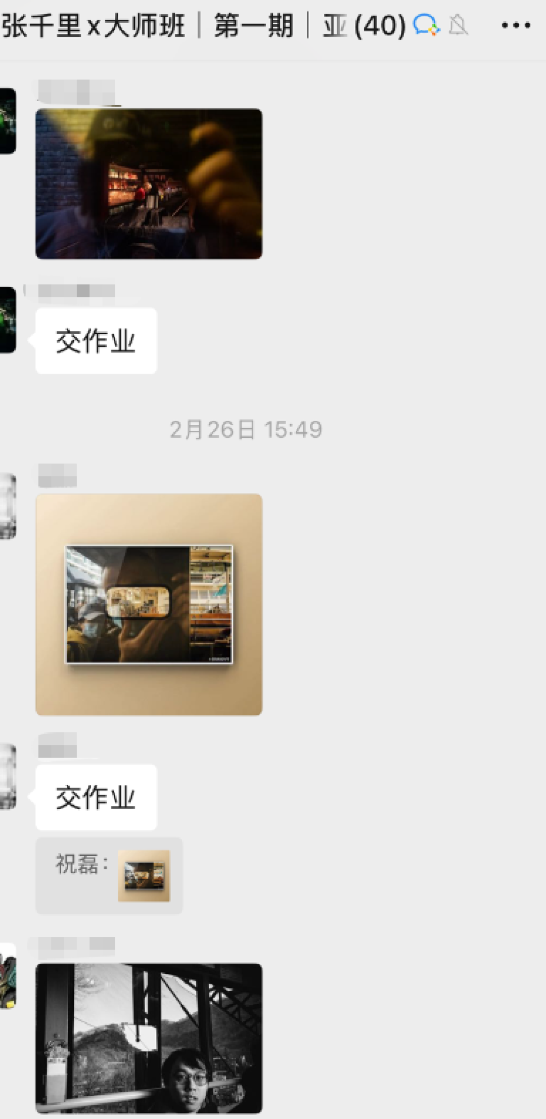 站在大师的肩膀上·第二期重磅来袭