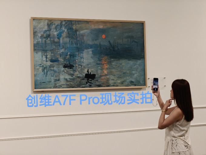 创维电视