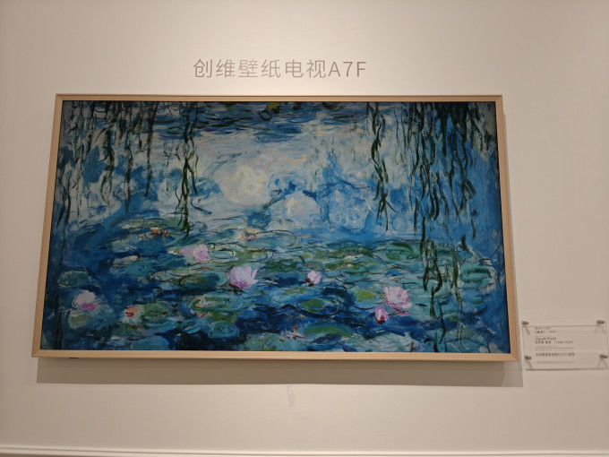 创维电视