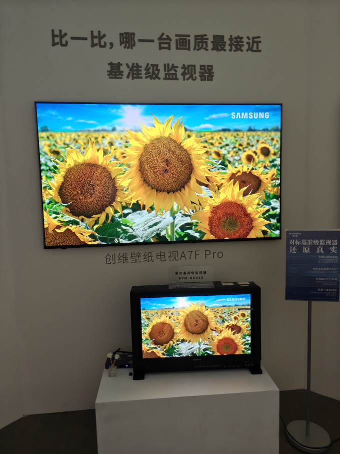 创维电视