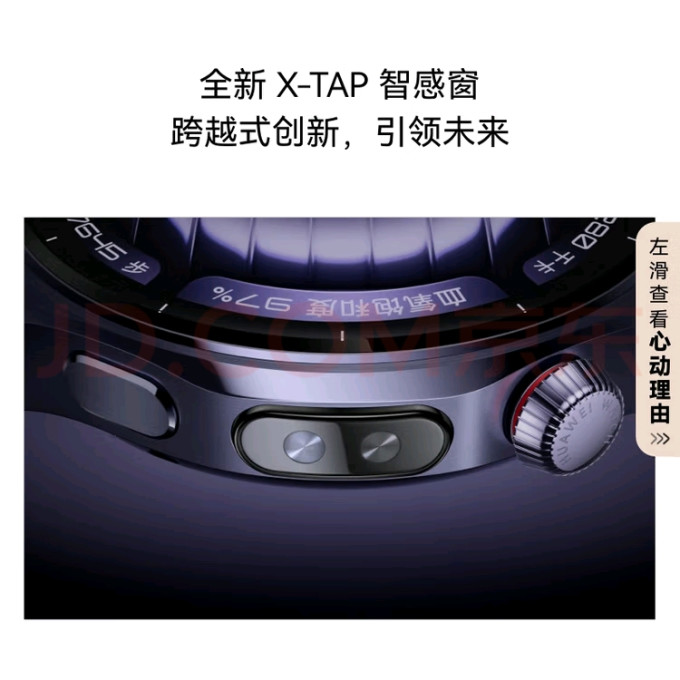 华为智能手表