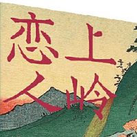 上岭恋人(限量作者签名本,数量有限,售完即止!） 