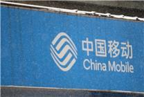 每天净利润约4.65亿！中国移动发布2025年中期业绩报告