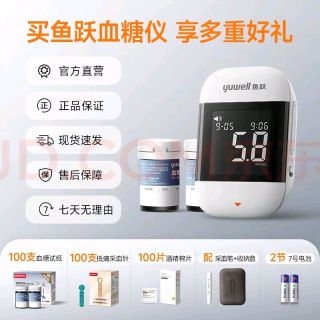 鱼跃921血糖仪使用体验