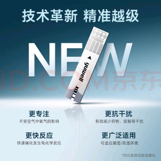 鱼跃921血糖仪使用体验