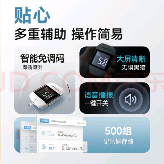 鱼跃921血糖仪使用体验