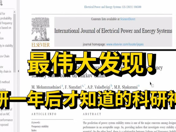 导师给的科研神器！让你论文越写越爽！ 研究生必备的科研工具！