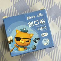 海底卡通图案创口贴，宝宝不抗拒