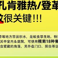 基孔肯雅热高发期，从卧室到户外的全套防蚊攻略，榄菊专业产品
