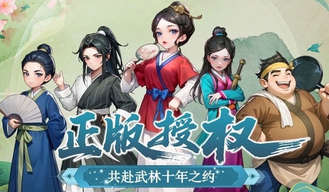 《武林外传十年之约》新手菜鸟转游侠还是散人？哪个职业更值得？