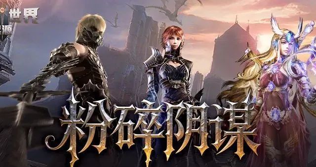 《奇迹世界起源手游》S4 骸终渊起第二阶段赛季任务攻略