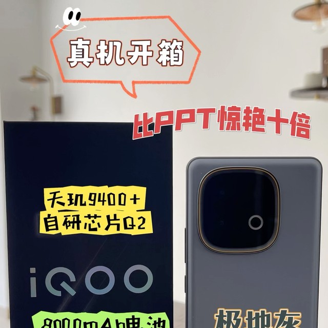 iQOO Z10 Turbo+真机开箱：比PPT惊艳十倍！