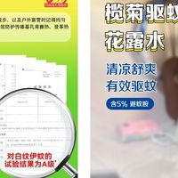 广州蚊虫多，跑步党基孔肯雅热有什么驱蚊产品合适？防蚊经验分享