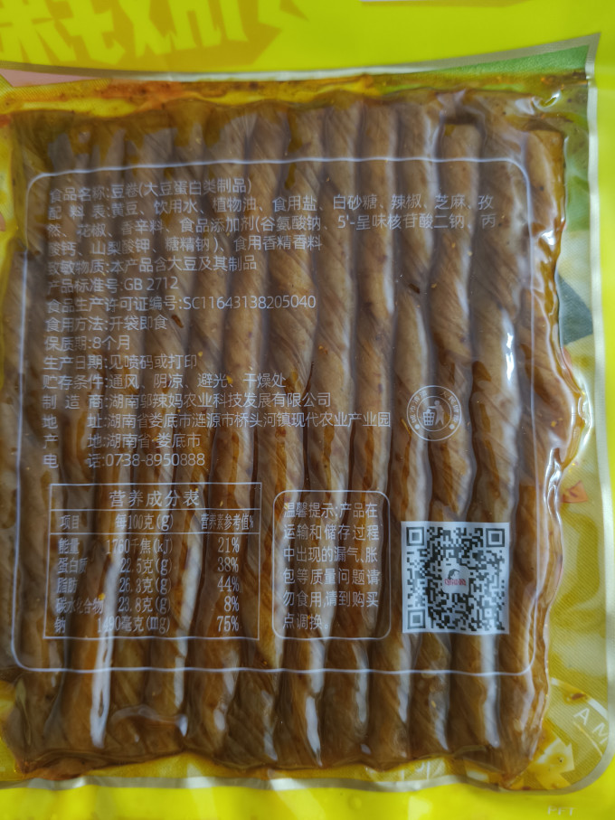 邬辣妈其他休闲零食