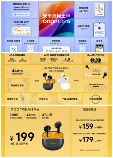 iQOO Z10 Turbo+价格公布，2199元起
