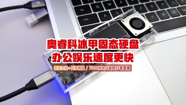 笔记本扩容/游戏/办公党狂喜！这固态治好了我的“存储焦虑”