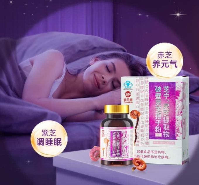 仙芝楼基础健康