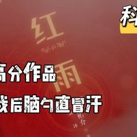 胆小勿入：鬼才作家贵志祐介高分作品，悬疑+科幻一本满足你