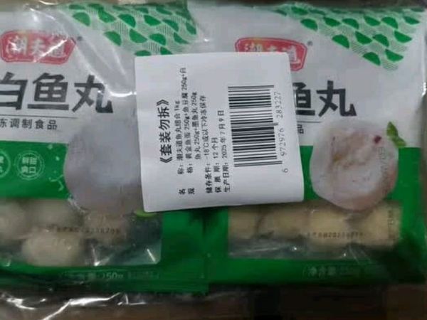 潮汕鱼丸1000g火锅食材推荐