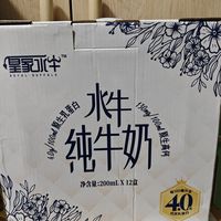 皇氏皇家水牛纯牛奶，孩子爱喝的高蛋白营养奶！