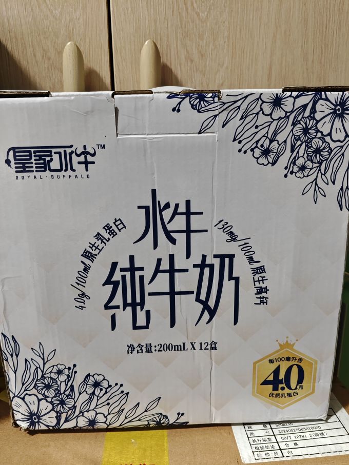 皇氏乳业常温牛奶