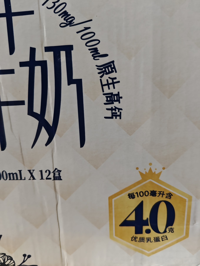 皇氏乳业常温牛奶