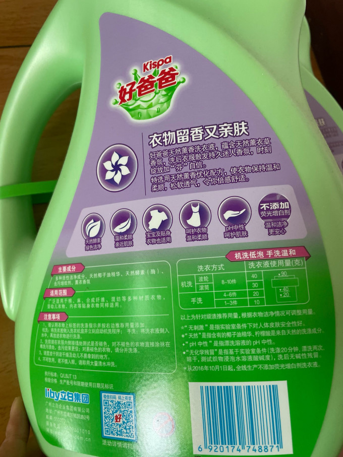 好爸爸洗衣液
