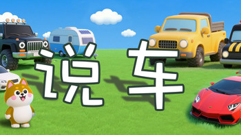 说车|乐道L90、理想i8、小鹏P7陆续发布 