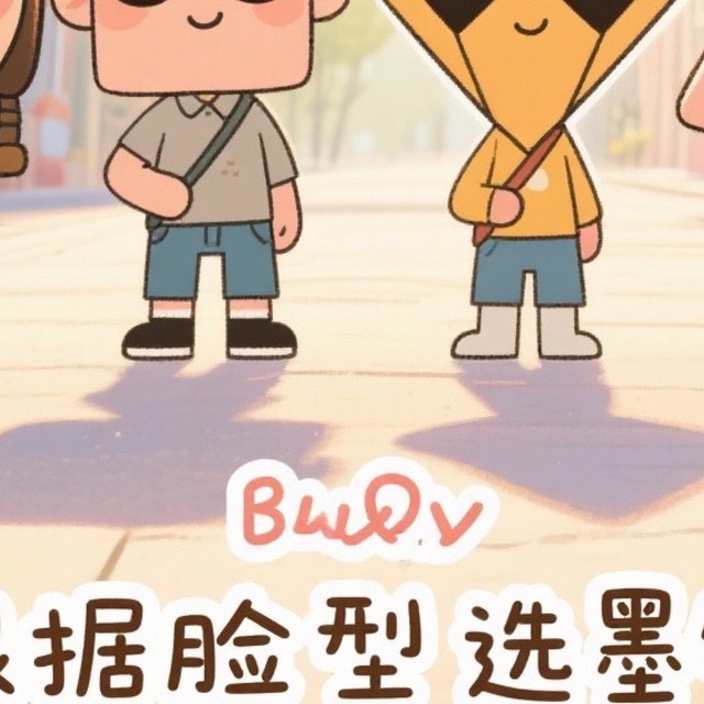 脸型与墨镜选择法则