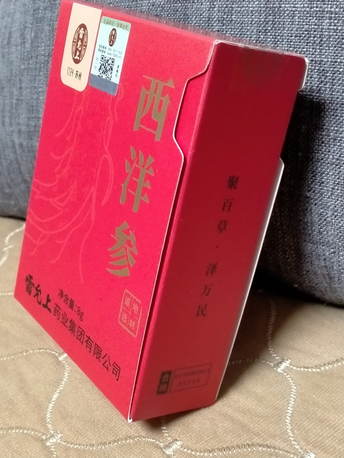 雷允上基础健康