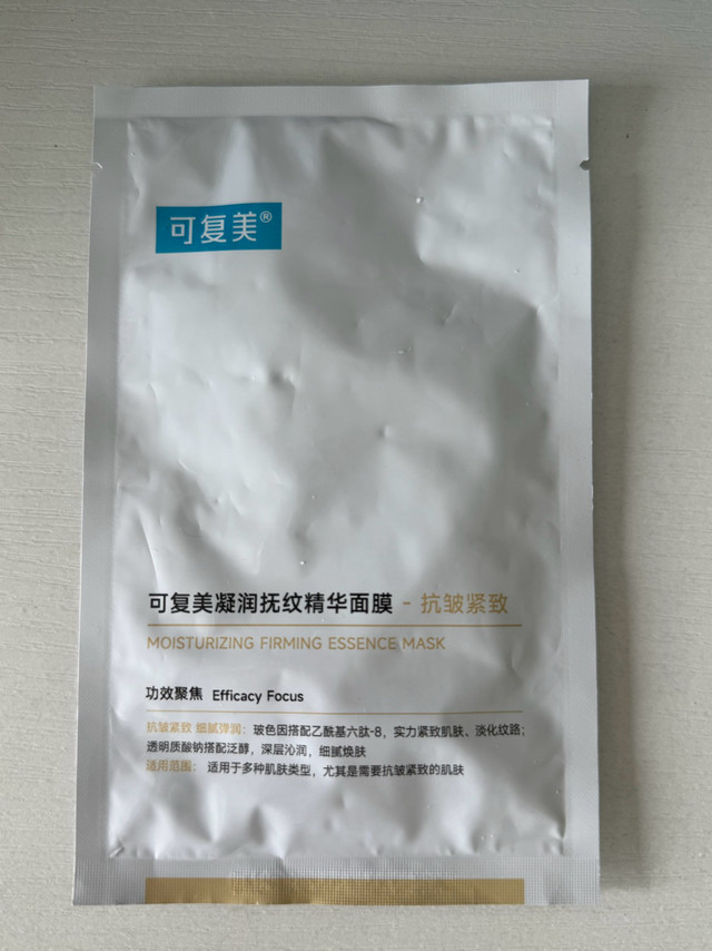 可复美精华面膜，抚纹紧致的秘密