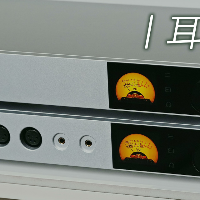 耳边评测 | 我愿意把拓品A900耳放前级作为自己的系统检测官