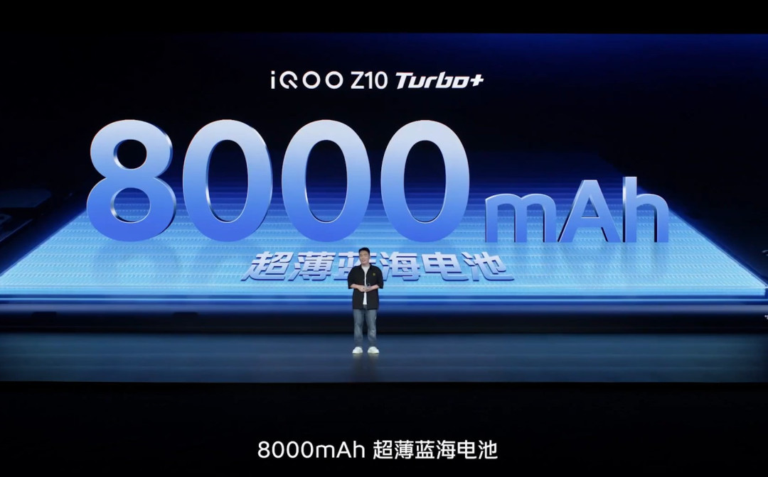iQOO Z10 Turbo+续航配置揭晓,8000mAh蓝海电池引领行业
